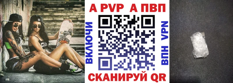 наркотики Льгов Alpha PVP СК