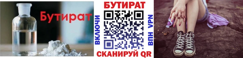 blacksprut ссылка  Льгов  Бутират вода 