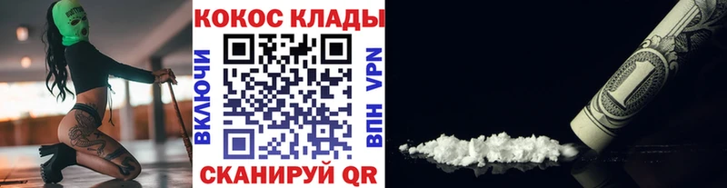 COCAIN 98%  где найти   MEGA ONION  Льгов 
