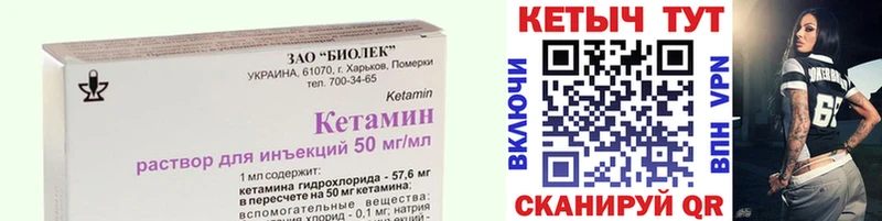 Кетамин ketamine  Льгов 