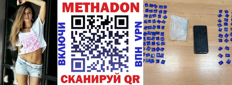 Метадон белоснежный  Льгов 